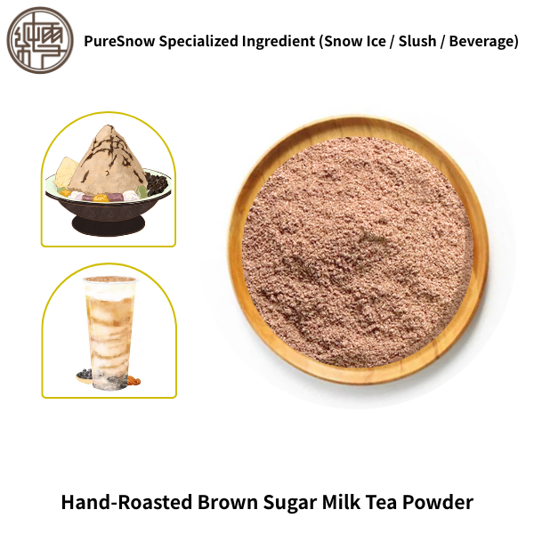 Hand-Roasted Brown Sugar Milk Tea Powder