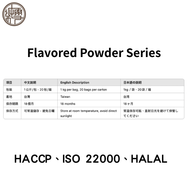 Flavored Powder