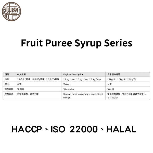 Fruit Puree Syrup Serie